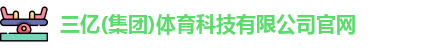 三亿体育